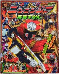 時空冒険ヌウマモンジャー - メルカリ