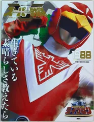 2026年最新】スーパー戦隊 official mookの人気アイテム - メルカリ