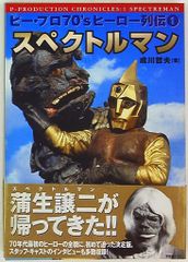 宇宙猿人ゴリ スペクトルマン 12インチレコード　朝日ソノラマ 宇宙猿人ゴリ スペクトルマン 12インチレコード 朝日ソノラマ - メルカリ