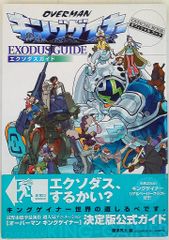 月刊ガンダムエース 2011年8月号 - メルカリ