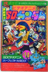 コミック ボンボン 1983年 4月号 プラモ狂四郎 - メルカリ