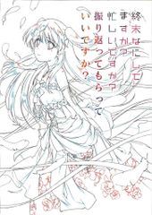 ☆リクエスト権2点含む特典付き】キュアアルカナ・シャドウ 手描き