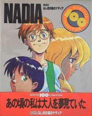 劇場版ふしぎの海のナディアVHS＆CD - メルカリ