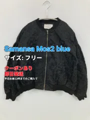 Samansa Mos2 blue サマンサモスモスブルー ブルゾン フリー ブラック ナイロン 刺繍 ショート丈 フードなし ジップアップ レディースのサムネイル