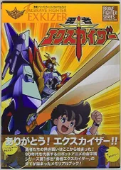 2026年最新】勇者エクスカイザー DVD BOXの人気アイテム - メルカリ
