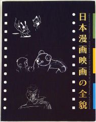 1971年/劇画・毛沢東伝。週刊漫画サンデー増刊。実業之日本社。まんが