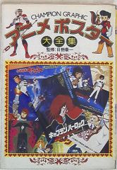 ミホノブルボン JRA ヒーロー列伝 B2ポスター - メルカリ