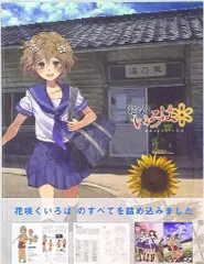 2026年最新】花咲くいろは 公式コンプリートブックの人気アイテム