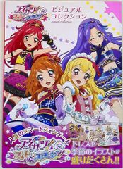 アイカツ!フォトonステージ!! メモリアルコレクション - メルカリ