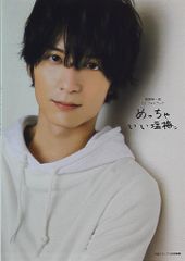 スカイピース じんたん 藤枝仁 ✩イニ ✩ ポスター - メルカリ