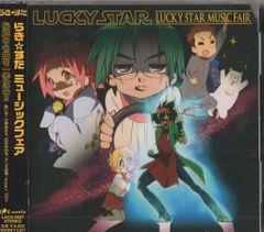 らき☆すた キャラクターソング CDセット12枚 ♧未開封 らき☆すた キャラクターソング CD6点まとめ - メルカリ