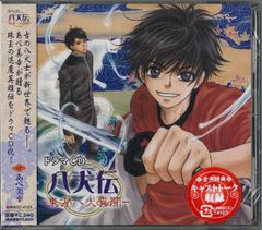 八犬伝-東方八犬異聞-/あべ美幸/完結セット/全37冊セット - メルカリ