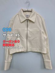 COS コス ブルゾン XS アイボリー レディース