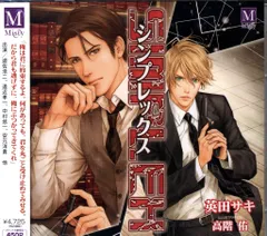 2026年最新】英田サキdeadlock ドラマcdの人気アイテム - メルカリ