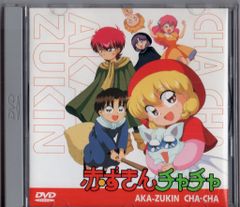 DVD-BOX 赤ずきんチャチャ VOL.3 初回生産完全限定版 6枚組 - メルカリ