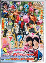 仮面ライダーディケイド☆超アドベンチャーDVD☆守れ！てれびくんの