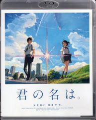 君の名は。 Blu-ray スペシャルエディション スチールブック付 - メルカリ