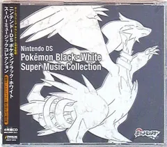 2026年最新】ポケモンブラック・ホワイト スーパーミュージック