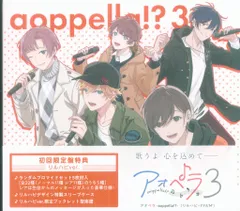 Klab 初回限定盤 アオペラ リルハピ盤 aoppella!? 3のサムネイル