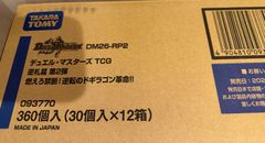 デュエマ DM26-RP1 未開封カートン 2箱 - メルカリ