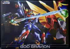 千値練 METAMOR-FORCE `BARI`ATION 超重神グラヴィオン　【ゴッドグラヴィオン/GOD GRAVION】のサムネイル
