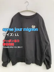 apres jour mignon アプレジュールミニョン スウェット LL ブラック コットン スウェット 前面プリント バックプリント ワンポイント 長袖 レディースのサムネイル