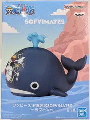 2026年最新】おおきなSOFVIMATES ラブーンの人気アイテム - メルカリ