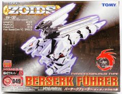 未組立 ZOIDS ゾイド 可動王 KZ-02 バーサークフューラー プラモデル