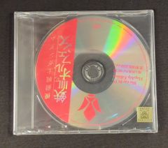 新品 ダンガンロンパ3 アニメイト 全巻購入特典 ドラマCD 2種セット