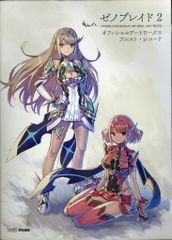 ゼノブレイド2 オフィシャルアートワークス - メルカリ