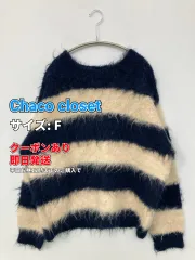 Chaco closet チャコクローゼット ニット/セーター F ネイビー ウール・ニット ナイロン ニット ボーダー柄 ミドル丈 長袖 クルーネック(丸首) レディースのサムネイル