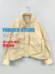 FREAK'S STORE フリークスストア ブルゾン F アイボリー 合成皮革/人工皮革 無地 ショート丈 フードなし ボタン留め レディースのサムネイル