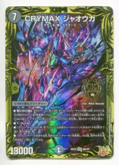 2026年最新】crymaxジャオウガ bの人気アイテム - メルカリ