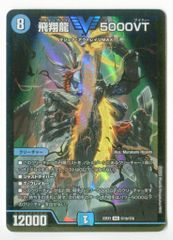 飛翔龍5000VT 金 2枚 - メルカリ