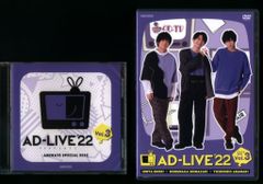 AD-LIVE 2022 第6巻(小野賢章×神谷浩史×高橋健介)〈2枚組〉 - メルカリ
