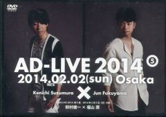 アドリブ(AD-LIVE)2014～第5巻 鈴村健一×福山潤〈2枚組〉 - メルカリ