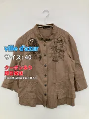ville d'azur ノーカラージャケット 40 ブラウン コットン リネン・麻 無地 ビジュー 刺繍 ミドル丈 レディースのサムネイル
