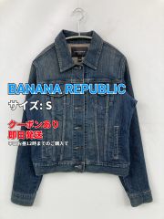 バナナリパブリック デニムジャケット ダメージ加工 ゆるだぼ 春 お 