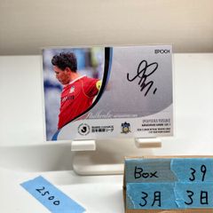 サッカー元日本代表 中田浩二選手のサイン - メルカリ