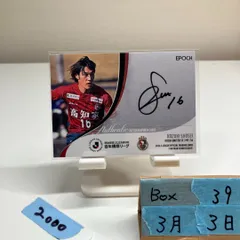 2026 EPOCH 上月翔聖 15/55 直筆サインカード 高知ユナイテッドSC 明治