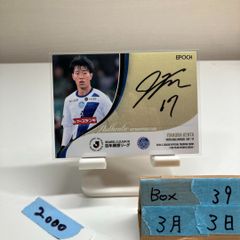 2026 EPOCH 上月翔聖 15/55 直筆サインカード 高知ユナイテッドSC 明治