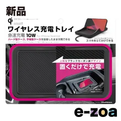Kashimura  カシムラ Qiワイヤレス充電シリコーントレイ 10W KW-34 KW-34 (2586886)のサムネイル