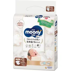ナチュラルムーニー テープ 新生児 お誕生~3000g 52枚 オーガニックコットンおむつのサムネイル