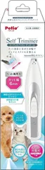 新品 ペティオ (Petio) Self Trimmer コードレスバリカン 犬・猫用 ディテール ホワイトのサムネイル