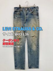 90s LEVI'S 503BXX 日本製 W34 L36 J22 140周年 - メルカリ