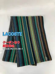 LACOSTE ラコステ マフラー グリーン メンズ レディースのサムネイル