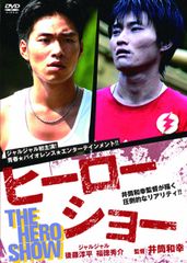 コミック・ストリップ・ヒーロー DVD 未開封 新品 - メルカリ