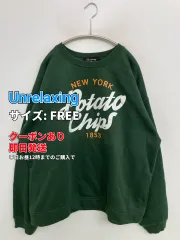 Unrelaxing アンリラクシング スウェット FREE グリーン コットン 前面プリント 長袖 メンズ レディースのサムネイル
