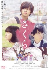NHK連続テレビ小説 さくら DVD 上下巻 セット 総集編 朝ドラ長澤まさみ