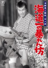 レア】次郎長三国志 DVD 全9巻 パッケージイラスト/尾田栄一郎 - メルカリ
